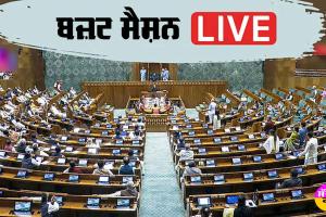 Parliament Session Live: ਲੋਕ ਸਭਾ ਦੀ ਕਾਰਵਾਈ ਸ਼ੁਰੂ, ਕੇਂਦਰ ਮੰਤਰੀ ਵੱਲੋਂ ਡੀਐੱਮਕੇ ਮੈਂਬਰਾਂ ਨੂੰ ਅਸਭਿਅਕ ਕਹਿਣ ’ਤੇ ਹੰਗਾਮਾ