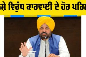Punjab Govt: ਨਸ਼ੇ ਵਿਰੁੱਧ ਕਾਰਵਾਈ ਦੇ ਹੋਰ ਪਹਿਲੂ