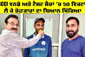 Sirsa News: ਭਾਰਤੀ ਟੀਮ ਦੇ ਅੰਡਰ-19 ਕੈਂਪ ’ਚ ਸਿਖਲਾਈ ਲਵੇਗਾ ਸ਼ਾਹ ਸਤਿਨਾਮ ਜੀ ਕ੍ਰਿਕਟ ਅਕੈਡਮੀ ਦਾ ਕਨਿਸ਼ਕ ਚੌਹਾਨ