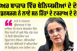 Stock Market: ਸ਼ੇਅਰ ਬਾਜ਼ਾਰ ਵਿੱਚ ਬੇਨਿਯਮੀਆਂ ਦੇ ਦੋਸ਼