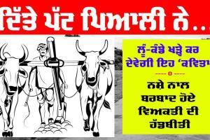 ਦਿੱਤੇ ਪੱਟ ਪਿਆਲੀ ਨੇ… ‘ਨਸ਼ੇ ਨਾਲ ਬਰਬਾਦ ਹੋਏ ਵਿਅਕਤੀ ਦੀ ਹੱਡਬੀਤੀ’