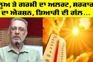 Heat Wave Alert: ਲੂਅ ਤੇ ਗਰਮੀ ਦਾ ਅਲਰਟ, ਸਰਕਾਰ ਦਾ ਐਕਸ਼ਨ, ਦੱਸਿਆ ਕਿਵੇਂ ਕਰੀਏ ਬਚਾਅ