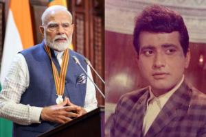 Manoj Kumar: ਮਨੋਜ ਕੁਮਾਰ ਭਾਰਤੀ ਸਿਨੇਮਾ ਦੇ ਸੱਚੇ ਪ੍ਰਤੀਕ, ਪ੍ਰਧਾਨ ਮੰਤਰੀ ਮੋਦੀ ਦਾ ਮਰਹੂਮ ਅਦਾਕਾਰ ਦੀ ਪਤਨੀ ਨੂੰ ਪੱਤਰ