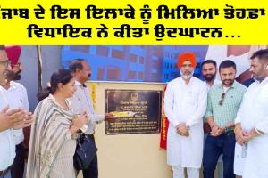 Punjab Education News: ‘ਪੰਜਾਬ ਸਿੱਖਿਆ ਕ੍ਰਾਂਤੀ’ ਮੁਹਿੰਮ: ਪੰਜਾਬ ਦੇ ਇਸ ਇਲਾਕੇ ਨੂੰ ਮਿਲਿਆ ਵੱਡਾ ਤੋਹਫ਼ਾ