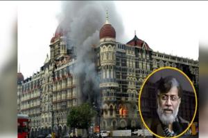 Tahawwur Rana: 26/11 ਦੇ ਮੁੰਬਈ ਅੱਤਵਾਦੀ ਹਮਲੇ ਦਾ ਮਾਸਟਰਮਾਈਂਡ ਤਹੱਵੁਰ ਰਾਣਾ ਲਿਆਂਦਾ ਭਾਰਤ, ਤਿਹਾੜ ਜੇਲ੍ਹ ’ਚ ਰੱਖਿਆ ਜਾ ਸਕਦਾ ਹੈ