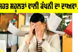 Health News: ਸਿਹਤ ਲਾਭ ਦੇਣ ਵਾਲੀ ਕੰਪਨੀ ‘ਪਲਮ’ ਦੀ ਰਿਪੋਰਟ ’ਚ ਹੋਇਆ ਚਿੰਤਾਜਨਕ ਦਾਅਵਾ