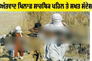 Operation Sindoor: ਅੱਤਵਾਦ ਖਿਲਾਫ਼ ਸਾਰਥਿਕ ਪਹਿਲ ਤੇ ਸਖ਼ਤ ਸੰਦੇਸ਼