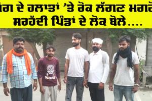 Punjab Border News: ਜੰਗ ਦੇ ਹਲਾਤਾਂ ‘ਤੇ ਰੋਕ ਲੱਗਣ ਮਗਰੋਂ ਲੋਕਾਂ ਨੇ ਮਿਲੀ ਵੱਡੀ ਰਾਹਤ, ਸਰਹੱਦੀ ਪਿੰਡਾਂ ਦੇ ਲੋਕ ਬੋਲੋ….