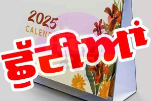 Summer Vacation Punjab: ਪੰਜਾਬ ਦੇ ਸਕੂਲਾਂ ’ਚ ਛੁੱਟੀਆਂ ਦਾ ਐਲਾਨ, ਹੁਣ ਇਸ ਦਿਨ ਖੁੱਲ੍ਹਣਗੇ ਸਕੂਲ, ਸਿੱਖਿਆ ਮੰਤਰੀ ਨੇ ਦਿੱਤੀ ਜਾਣਕਾਰੀ