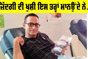 Welfare Work: ਜ਼ਿੰਦਗੀ ਦੀ ਹਰ ਖੁਸ਼ੀ ਇਸ ਤਰ੍ਹਾਂ ਮਨਾਉਂਦੇ ਨੇ ਇਹ ਇਨਸਾਨੀਅਤ ਦੇ ਰਾਖੇ