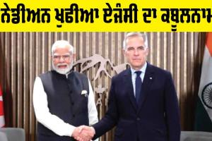 Canada News: ਕੈਨੇਡੀਅਨ ਖੁਫੀਆ ਏਜੰਸੀ ਦਾ ਕਬੂਲਨਾਮਾ, ਭਾਰਤ ਵਿਰੋਧੀ ਖਾਲਿਸਤਾਨੀਆਂ ਲਈ ਸੁਰੱਖਿਅਤ ਪਨਾਹਗਾਹ ਬਣਿਆ ਕੈਨੇਡਾ