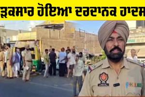 Fazilka News: ਤੜਕਸਾਰ ਆਈ ਮੰਦਭਾਗੀ ਖਬਰ!, ਸੜਕ ਹਾਦਸੇ ’ਚ ਮਜ਼ਦੂਰ ਦੀ ਗਈ ਜਾਨ