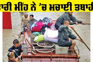 Heavy Rains: ਭਾਰੀ ਮੀਂਹ ਨੇ ਮਚਾਈ ਤਬਾਹੀ, ਜ਼ਮੀਨ ਖਿਸਕਣ ਕਾਰਨ 8 ਮੌਤਾਂ