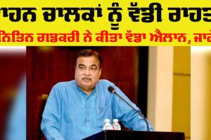 FASTag News: ਵਾਰ-ਵਾਰ ਫਾਸਟੈਗ ਰੀਚਾਰਜ ਦੀ ਪਰੇਸ਼ਾਨੀ ਖਤਮ ਹੋਵੇਗੀ