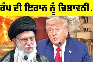 Trump Warns Iran: ਟਰੰਪ ਦੀ ਇਰਾਨ ਨੂੰ ਚਿਤਾਵਨੀ, ਹਮਲਾ ਹੋਇਆ ਤਾਂ…
