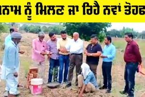 Sunam News: ਸੁਨਾਮ ਨੂੰ ਮਿਲਣ ਜਾ ਰਿਹੈ ਨਵਾਂ ਤੋਹਫਾ, ਸ਼ੁਰੂ ਹੋਇਆ ਬੱਸ ਸਟੈਂਡ ਦਾ ਨਿਰਮਾਣ
