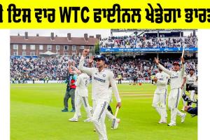 India Test Series 2025: ਹੁਣ ਭਾਰਤ ਖੇਡੇਗਾ ਇਨ੍ਹਾਂ ਟੀਮਾਂ ਨਾਲ ਟੈਸਟ ਸੀਰੀਜ਼, ਕੀ ਇਸ ਵਾਰ WTC ਫਾਈਨਲ ਖੇਡੇਗੀ ਟੀਮ ਇੰਡੀਆ?
