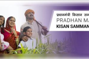 PM Kisan 20th Installment: ‘ਪ੍ਰਧਾਨ ਮੰਤਰੀ ਕਿਸਾਨ ਸਨਮਾਨ ਨਿਧੀ’ ਦੀ ਰਾਸ਼ੀ ਮਿਲਣ ਤੋਂ ਬਾਅਦ ਲਾਭਪਾਤਰੀ ਖੁਸ਼