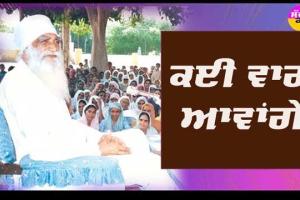 ਪੂਜਨੀਕ ਪਰਮ ਪਿਤਾ ਜੀ ਨੇ ਫ਼ਰਮਾਇਆ, ‘‘ਬੇਟਾ, ਅੱਜ ਸਮਾਂ ਘੱਟ ਹੈ, ਕਈ ਵਾਰ ਆਵਾਂਗੇ