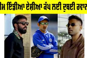 Team India News: ਟੀਮ ਇੰਡੀਆ ਦੁਬਈ ਰਵਾਨਾ, 9 ਸਤੰਬਰ ਤੋਂ ਖੇਡਿਆ ਜਾਵੇਗਾ ਏਸ਼ੀਆ ਕੱਪ