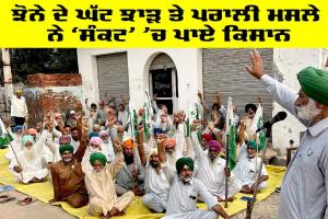 Mansa News: ਝੋਨੇ ਦੇ ਘੱਟ ਝਾੜ ਤੇ ਪਰਾਲੀ ਮਸਲੇ ਨੇ ‘ਸੰਕਟ’ ’ਚ ਪਾਏ ਕਿਸਾਨ