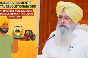 Punjab Farmers: ਪੰਜਾਬ ਸਰਕਾਰ ਦਾ ਡਿਜੀਟਲ ਕ੍ਰਾਂਤੀਕਾਰੀ ਕਦਮ: “ਉੱਨਤ ਕਿਸਾਨ” ਐਪ ਨਾਲ ਸੀ.ਆਰ.ਐਮ. ਮਸ਼ੀਨਾਂ ਹੁਣ ਇੱਕ ਕਲਿੱਕ ’ਤੇ ਉਪਲੱਬਧ