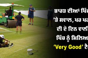 Perth Test Pitch Rating: ਆਖਰ ਭਾਰਤੀ ਪਿੱਚਾਂ ਕਿਉਂ ਹਨ ਸੰਤੁਸ਼ਟੀਜਨਕ, ਪਰਥ ਸਟੇਡੀਅਮ ਦੀ ਪਿੱਚ ਨੂੰ ਮਿਲਿਆ ਬਹੁਤ ਵਧੀਆ ਦਰਜ਼ਾ, ਜਾਣੋ ਕਿਉਂ