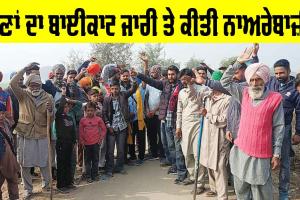 Boycott Elections: ਪਿੰਡ ਨੇਹੀਆਂਵਾਲਾ ਦੀ ਚਿੜੀਆ ਬਸਤੀ ਦੇ ਲੋਕਾਂ ਵੱਲੋਂ ਵੋਟਾਂ ਦਾ ਬਾਈਕਾਟ ਜਾਰੀ