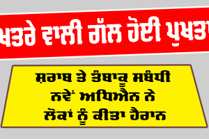 Health News: ਸ਼ਰਾਬ ਤੇ ਤੰਬਾਕੂ ਸਬੰਧੀ ਨਵੇਂ ਅਧਿਐਨ ਨੇ ਲੋਕਾਂ ਨੂੰ ਕੀਤਾ ਹੈਰਾਨ, ਖਤਰੇ ਵਾਲੀ ਗੱਲ ਹੋਈ ਪੁਖਤਾ
