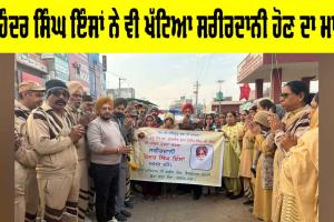 Body Donation: ਮਹਿੰਦਰ ਸਿੰਘ ਇੰਸਾਂ ਨੇ ਵੀ ਖੱਟਿਆ ਸਰੀਰਦਾਨੀ ਹੋਣ ਦਾ ਮਾਣ