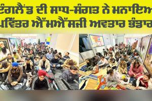 MSG Avtar Bhandara: ਇੰਗਲੈਂਡ ਦੀ ਸਾਧ-ਸੰਗਤ ਨੇ ਮਨਾਇਆ ਪਵਿੱਤਰ ਐੱਮਐੱਸਜੀ ਅਵਤਾਰ ਭੰਡਾਰਾ