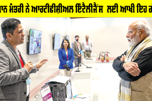 Artificial Intelligence: ਪ੍ਰਧਾਨ ਮੰਤਰੀ ਮੋਦੀ ਨੇ ਆਰਟੀਫੀਸ਼ੀਅਲ ਇੰਟੈਲੀਜੈਂਸ ਲਈ ਆਖੀ ਇਹ ਗੱਲ