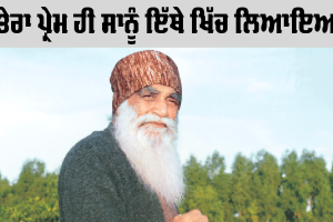 Dera Sacha Sauda: ‘ਤੇਰਾ ਪ੍ਰੇਮ ਹੀ ਸਾਨੂੰ ਇੱਥੇ ਖਿੱਚ ਲਿਆਇਆ’
