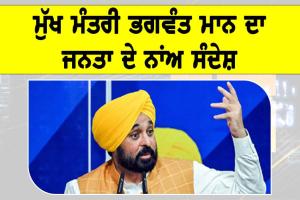 Punjab Government News: ਪੰਜਾਬੀਆਂ ਨੂੰ ਵੱਧ ਅਧਿਕਾਰ, ‘ਰੰਗਲੇ ਪੰਜਾਬ’ ਵੱਲ ਵਧਦੇ ਕਦਮ