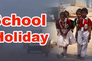 School Holiday: ਠੰਢ ਅਤੇ ਸੀਤ ਲਹਿਰ ਦੇ ਮੱਦੇਨਜ਼ਰ, ਸਾਰੇ ਸਕੂਲ ਬੰਦ ਰੱਖਣ ਦੇ ਹੁਕਮ