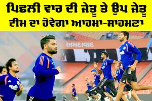 IND vs SA T20 Live Streaming: ਸੈਮੀਫਾਈਨਲ ਵੱਧ ਕਦਮ ਵਧਾਉਣ ਉੱਤਰੇਗੀ ਟੀਮ ਇੰਡੀਆ, ਇਸ ਸਮੇਂ ਖੇਡਿਆ ਜਾਵੇਗਾ ਮੁਕਾਬਲਾ