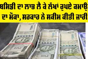 Beekeeping: ਸਬਸਿਡੀ ਦਾ ਲਾਭ ਲੈ ਕੇ ਲੱਖਾਂ ਰੁਪਏ ਕਮਾਉਣ ਦਾ ਮੌਕਾ, ਸਰਕਾਰ ਨੇ ਸਕੀਮ ਕੀਤੀ ਜਾਰੀ