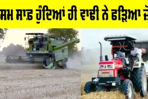 ਮੌਸਮ ਸਾਫ਼ ਹੁੰਦਿਆਂ ਹੀ ਵਾਢੀ ਨੇ ਫੜਿਆ ਜ਼ੋਰ