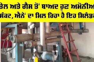 Iran-Israel War: ਤੇਲ ਤੇ ਗੈਸ ਤੋਂ ਬਾਅਦ ਹੁਣ ਅਮੋਨੀਆ ਸੰਕਟ, ਪੜ੍ਹੋ ਤਾਜ਼ਾ ਅਪਡੇਟ