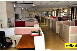 Punjab Tehsil Closed: ਪੰਜਾਬ ਭਰ ਦੀਆਂ ਤਹਿਸੀਲਾਂ ਰਹਿਣਗੀਆਂ ਬੰਦ! ਪਟਵਾਰੀਆਂ ਦੀ ਚਿਤਾਵਨੀ, ਜਾਣੋ ਕਾਰਨ