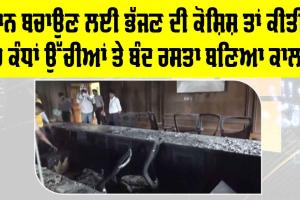 Rajasthan News: ਕਬਾੜ ਦੇ ਗੋਦਾਮ ’ਚ 7 ​​ਸਾਲਾ ਬੱਚੀ ਸਮੇਤ ਚਾਰ ਸੜੇ