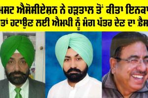 Amloh News: 20 ਮਈ ਨੂੰ ਆਮ ਵਾਂਗ ਖੁੱਲ੍ਹੇ ਰਹਿਣਗੇ ਮੈਡੀਕਲ ਸਟੋਰ: ਚੰਨੀ, ਜੁਨੇਜਾ