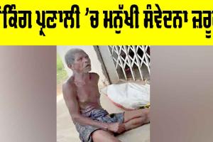 Banking Crisis India: ਬੈਂਕਿੰਗ ਪ੍ਰਣਾਲੀ ’ਚ ਮਨੁੱਖੀ ਸੰਵੇਦਨਾ ਜ਼ਰੂਰੀ