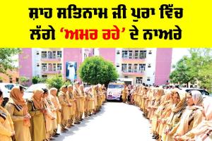 Body Donation: ਸ਼ਾਹ ਸਤਿਨਾਮ ਜੀ ਪੁਰਾ ਦੀ ਸੱਚਖੰਡ ਵਾਸੀ ਨੇਤਰਦਾਨੀ ਤੇ ਸਰੀਰਦਾਨੀ ਮਾਤਾ ਨੀਲਮ ਇੰਸਾਂ ਹੋਈ ਅਮਰ