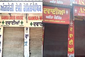 Kotkapura Chemist Strike: ਕੋਟਕਪੂਰਾ ’ਚ ਵੀ ਕੈਮਿਸਟਾਂ ਦੀ ਹੜਤਾਲ ਦਾ ਅਸਰ, ਆਨਲਾਈਨ ਦਵਾਈਆਂ ਦੇ ਕਾਰੋਬਾਰ ਖ਼ਿਲਾਫ਼ ਬੰਦ ਰਹੀਆਂ ਦੁਕਾਨਾਂ