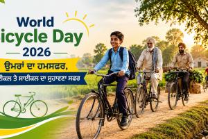 World Bicycle Day 2026: ਉਮਰਾਂ ਦਾ ਹਮਸਫਰ, ਸਾਈਕਲ ਤੇ ਸਾਈਕਲ ਦਾ ਸੁਹਾਵਣਾ ਸਫਰ
