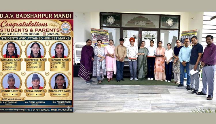 10th Class Result: ਡੀ.ਏ.ਵੀ. ਸਕੂਲ ਬਾਦਸ਼ਾਹਪੁਰ ਦੇ ਵਿਦਿਆਰਥੀਆਂ ਨੇ ਕਰਵਾਈ ਬੱਲੇ-ਬੱਲੇ,ਨਤੀਜਾ 100 ਫੀਸਦੀ ਰਿਹਾ