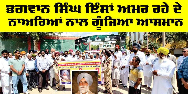 Sirsa News: ਮੈਡੀਕਲ ਖੋਜਾਂ ਲਈ ਸਰੀਰ ਦਾਨ ਕਰਕੇ ਭਗਵਾਨ ਸਿੰਘ ਇੰਸਾਂ ਬਣੇ ਮਾਨਵਤਾ ਦੀ ਸੇਵਾ ਲਈ ਪ੍ਰੇਰਨਾਸਰੋਤ