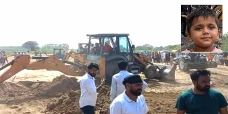 Hoshiarpur Borewell Incident: ਹੁਸ਼ਿਆਰਪੁਰ 'ਚ ਡੂੰਘੇ ਬੋਰਵੈੱਲ 'ਚ ਡਿੱਗਿਆ ਬੱਚਾ, ਬਚਾਅ ਕਾਰਜ ਜਾਰੀ