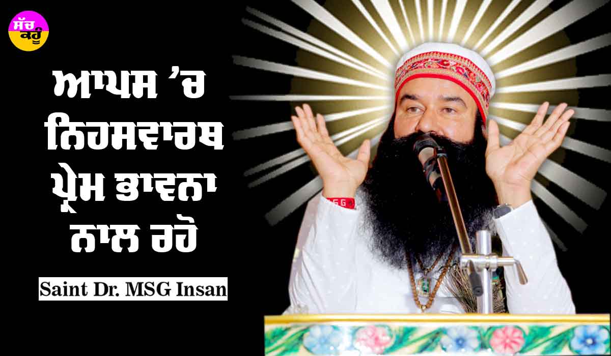 Saint Dr MSG